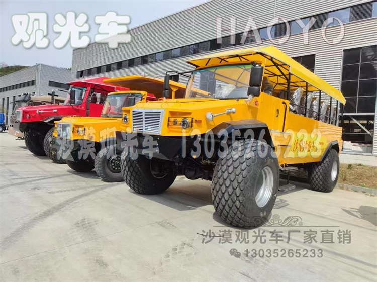 观光车、沙漠观光车、非公路旅游用观光车、
