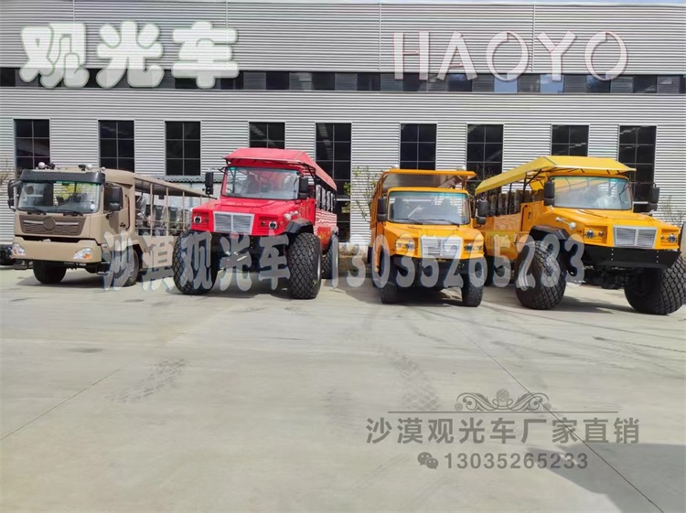 观光车、沙漠观光车、非公路旅游用观光车、